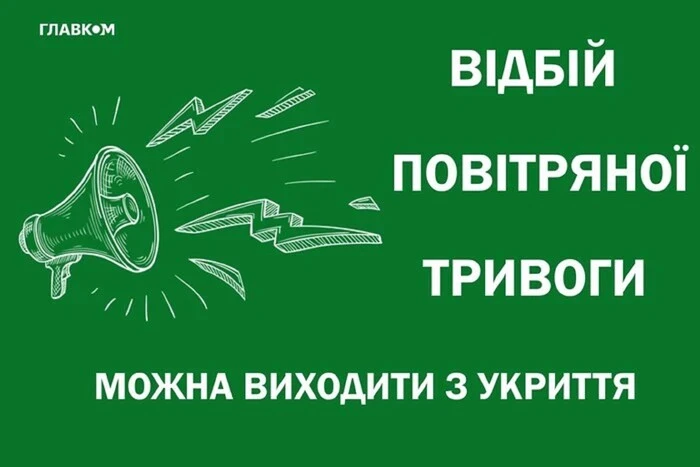 У Києві четверта за день повітряна тривога тривала 20 хвилин