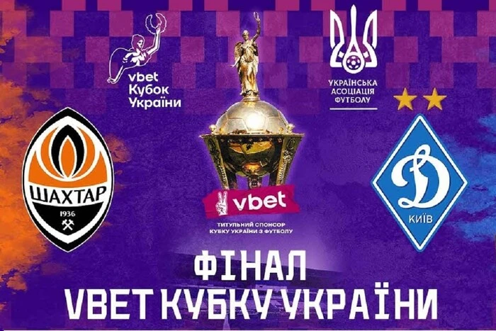 Shakhtar vs Dynamo: Where and When to Watch the Broadcast of the Final of the Ukrainian Cup