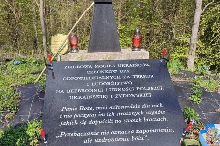 Демонтована провокативна табличка на могилі УПА