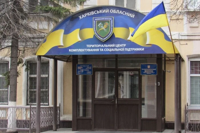 Цивільний загинув у харківському ТЦК: керівників відсторонено від роботи