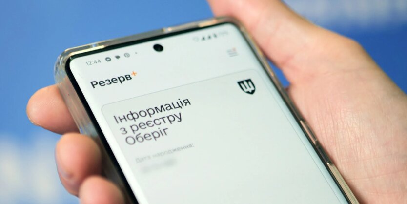 У Резерв+ добавили еще две категории для отсрочки от мобилизации: кого коснется