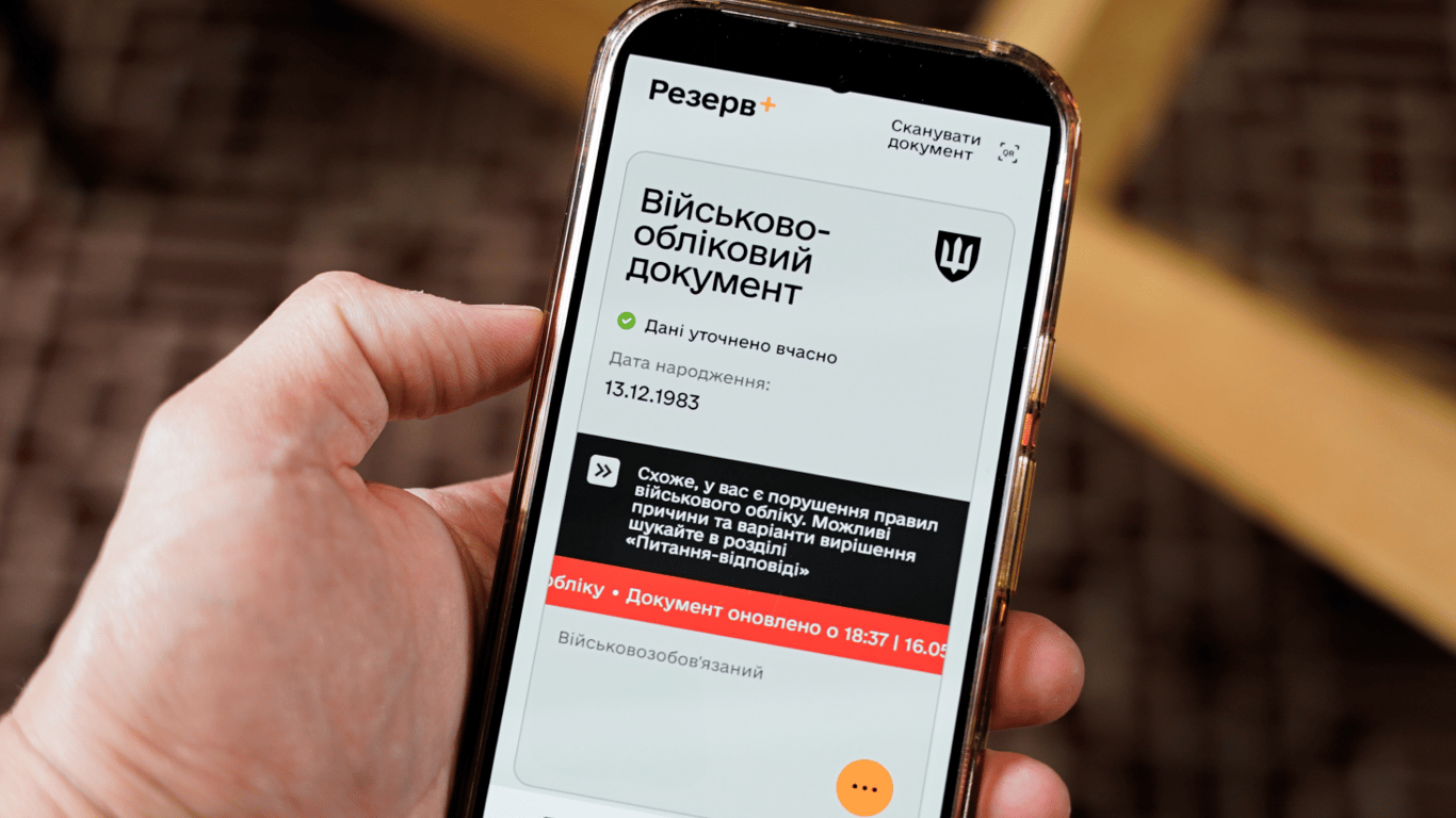 When to Ignore Notifications of TCC Fines