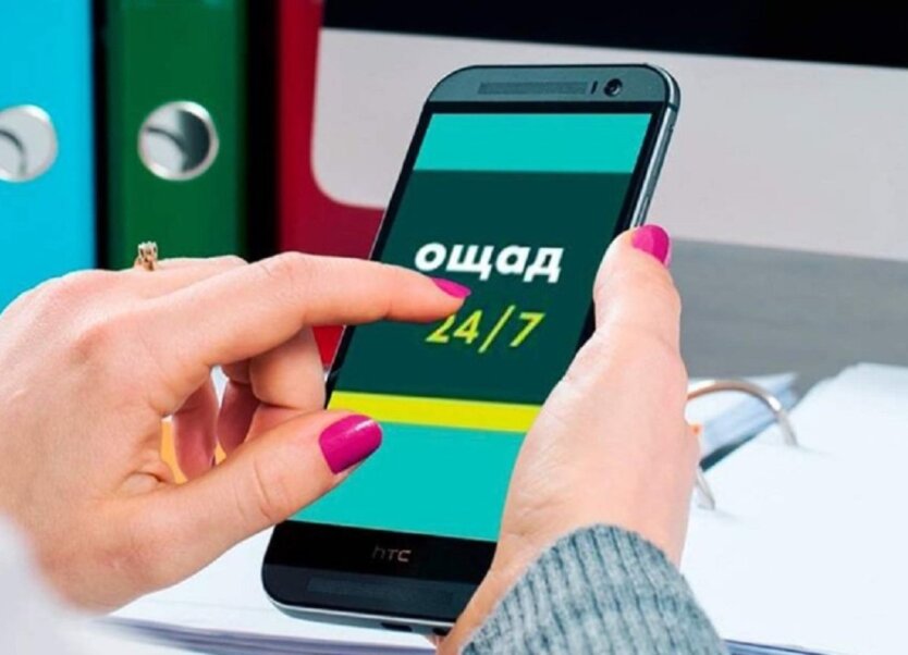 Oschadbank changes rules from June 1: what will change for bank cardholders